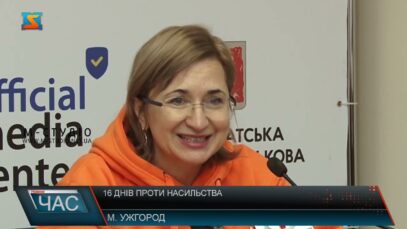 16 днів проти насильства