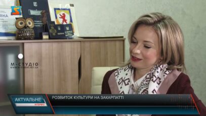 Актуальне інтерв’ю