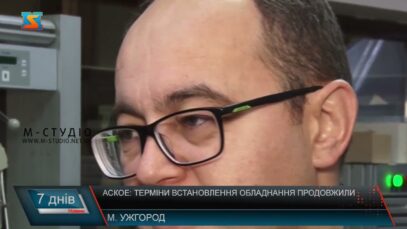 АСКОЕ: терміни встановлення обладнання продовжили