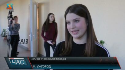 Діалог учнівської молоді