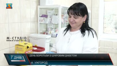 День боротьби з цукровим діабетом