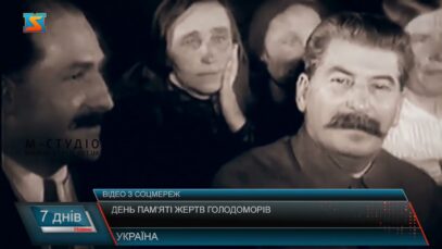 Голодомор: штучна катастрофа та мовчання світу