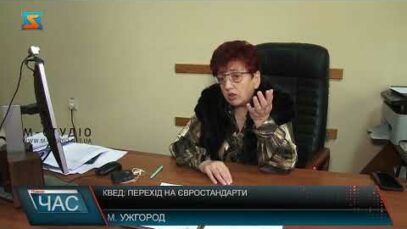 КВЕД: перехід на євростандарти