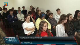 Навчання з кібергігієни