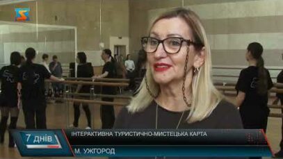 Інтерактивна туристично-мистецька карта