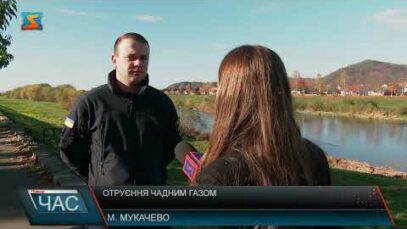 Отруєння чадним газом