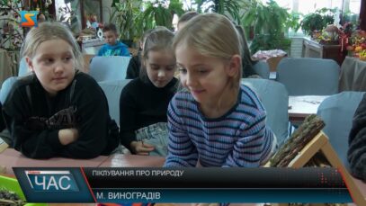 Піклування про природу