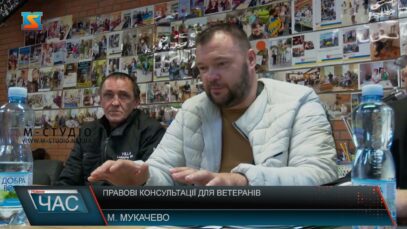 Правові консультації для ветеранів