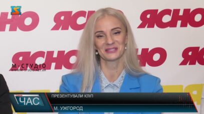 Презентували кліп
