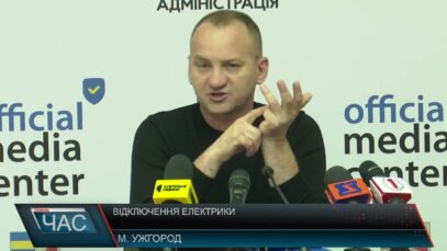 Програма “ЧАС”