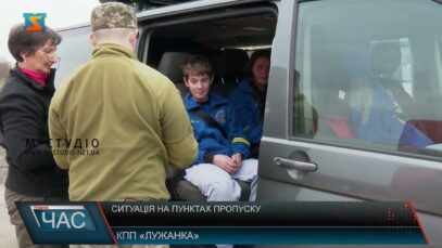 Ситуація на пунктах пропуску