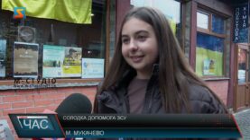 Солодка допомога ЗСУ