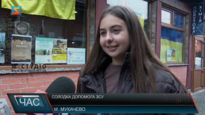 Солодка допомога ЗСУ