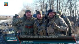 Історія справжнього закарпатського бійця