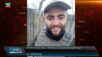 Історія захисника: приклад соціальної адаптації