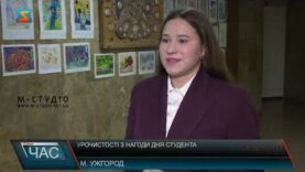 Урочистості з нагоди Дня студента