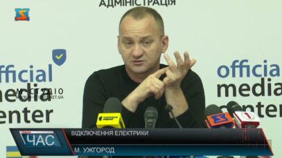 Відключення електрики