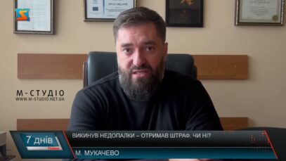 Викинув недопалки – отримав штраф. Чи ні?