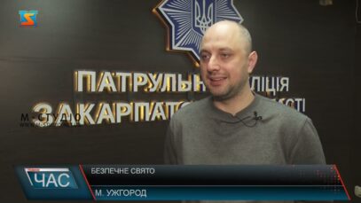 Безпечне свято