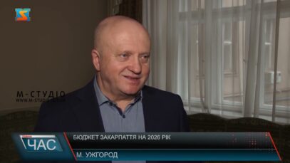 Бюджет Закарпаття – 2026