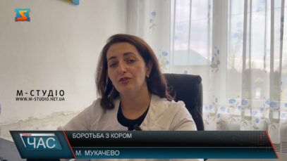 Боротьба з кором