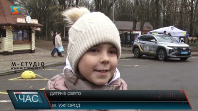 Дитяче свято