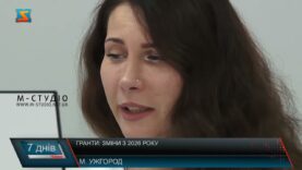 Гранти: зміни з 2026 року