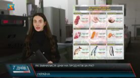 Як змінилися ціни на продукти за рік?