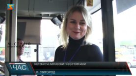 Квитки на автобуси подорожчали