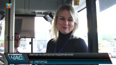 Квитки на автобуси подорожчали