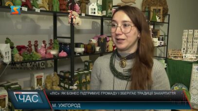 «ЛІС»: як бізнес підтримує громаду і зберігає традиції Закарпаття