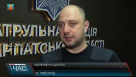 Обережно на дорогах