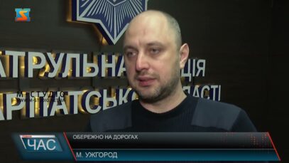 Обережно на дорогах