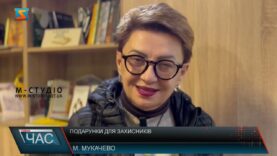 Подарунки для захисників