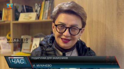 Подарунки для захисників