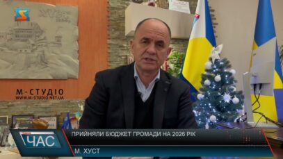 Прийняли бюджет громади на 2026 рік