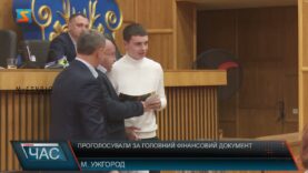 Програма “ЧАС”