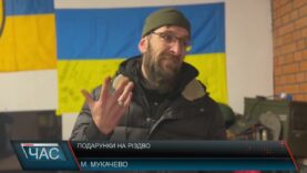 Програма “ЧАС”