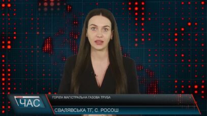 Програма “ЧАС”