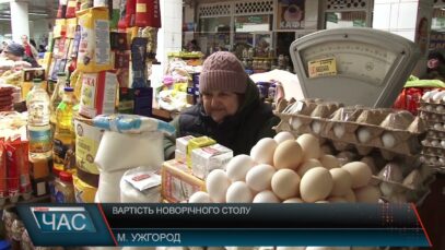 Програма “ЧАС”