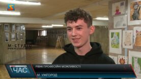 Рівні професійні можливості