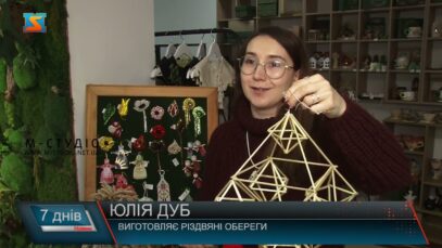 Різдвяні традиції