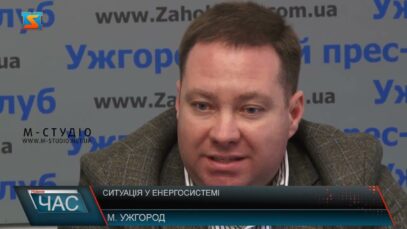 Ситуація у енергосистемі