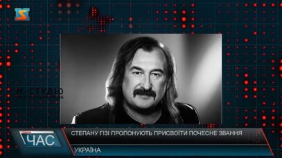 Степану Гізі пропонують присвоїти почесне звання