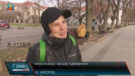 Тариф на воду: чи буде підвищення?