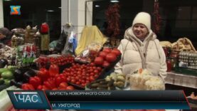 Вартість новорічного столу