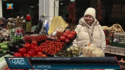 Вартість новорічного столу