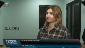 Відключення води?