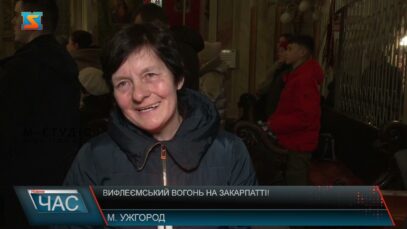 Вифлеємський вогонь на Закарпатті!