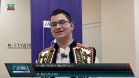 «Возвістили в Вифлеємі»